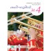 แบบเรียน  ดนตรี-นาฏศิลป์ ม.4