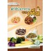 ตำรับอาหารจากเห็ด 