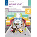 แบบฝึกหัดรายวิชาพื้นฐานคณิตศาสตร์ ป.4 เล่ม 1