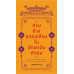ส่วนข้างแสดงเสียงในอักษรจีนตัวย่อ ส่วนข้างแสดงเสียงในอักษรจีนตัวย่อ