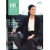 HR Magazine Society November 2021 Vol.19 No.227