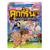 คุกกี้รัน เล่ม8 ผจญภัยในวอชิงตัน ดี.ซี. คุกกี้รัน เล่ม8 ผจญภัยในวอชิงตัน ดี.ซี.