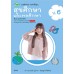 แบบฝึก สุขศึกษาและพลศึกษา ป.6 แบบฝึก สุขศึกษาและพลศึกษา ป.6