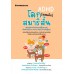 โลก (ของเด็ก) สมาธิสั้น โลก (ของเด็ก) สมาธิสั้น