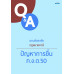 ตอบข้อสงสัยกฎหมายภาษี : ปัญหาการยื่น ภ.ง.ด.50 ตอบข้อสงสัยกฎหมายภาษี : ปัญหาการยื่น ภ.ง.ด.50