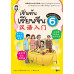 เริ่มต้นเรียนจีน 6 (ฉบับปรับปรุงล่าสุด) เริ่มต้นเรียนจีน 6 (ฉบับปรับปรุงล่าสุด)