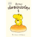 สู้เขานะ เข้คอปเปอร์คุง