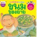 ขนมของยาย ขนมของยาย