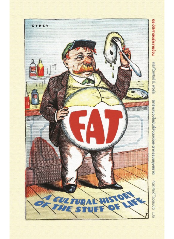 ประวัติศาสตร์ความอ้วน Fat : A CULTURAL HISTORY