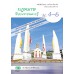 แบบเรียน กฎหมายที่ประชาชนควรรู้ ม.4-6 แบบเรียน กฎหมายที่ประชาชนควรรู้ ม.4-6