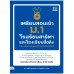 เตรียมสอบเข้า ม.1 โรงเรียนสาธิตและโรงเรียนดัง เตรียมสอบเข้า ม.1 โรงเรียนสาธิตและโรงเรียนดัง