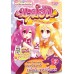 มาม่อน เล่ม 2 ตอนไขความลับมนุษย์หมาป่าฯ