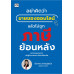 อย่าคิดว่าขายของออนไลน์แล้วไม่ถูกเรียกภาษีย้อนหลัง อย่าคิดว่าขายของออนไลน์แล้วไม่ถูกเรียกภาษีย้อนหลัง