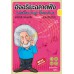 อัจฉริยะฉลาดฟัง อัจฉริยะฉลาดฟัง