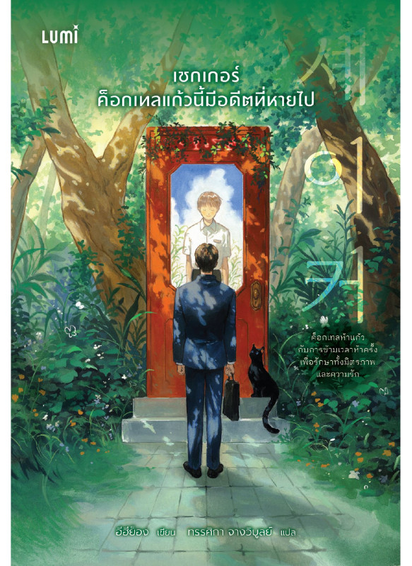 เชกเกอร์ ค็อกเทลแก้วนี้มีอดีตที่หายไป