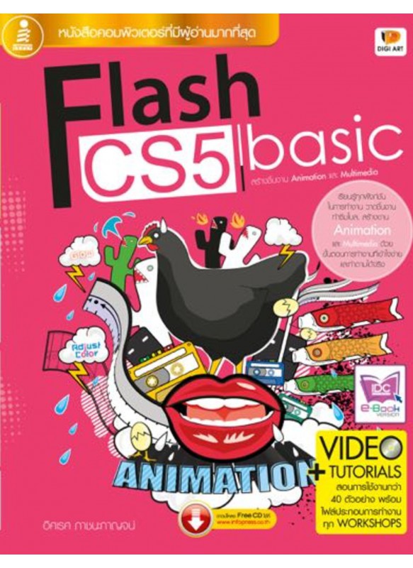 Flash CS5 basic Flash CS5 basic