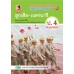 ลูกเสือ-เนตรนารี ป.4 ลูกเสือ-เนตรนารี ป.4