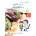 แบบเรียน สุขศึกษาและพลศึกษา ป.4 แบบเรียน สุขศึกษาและพลศึกษา ป.4