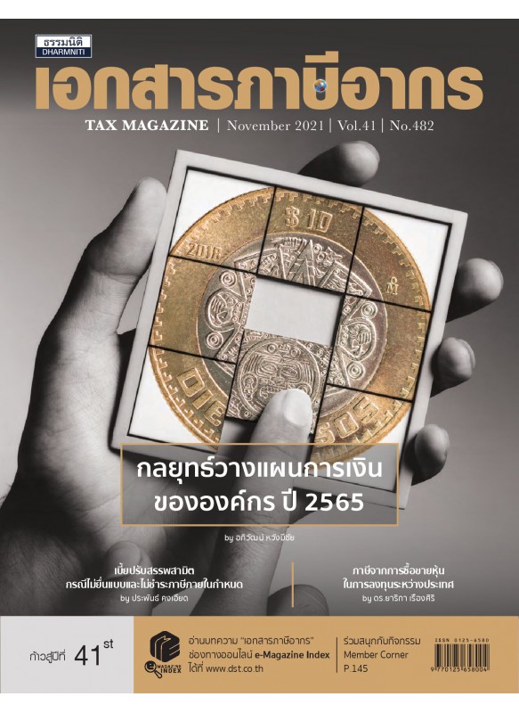 Tax Magazine November 2021 Vol.40 No.482