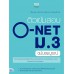 eBook-ติวเข้มสอบ O-NET ม.3 ฉ.สมบูรณ์