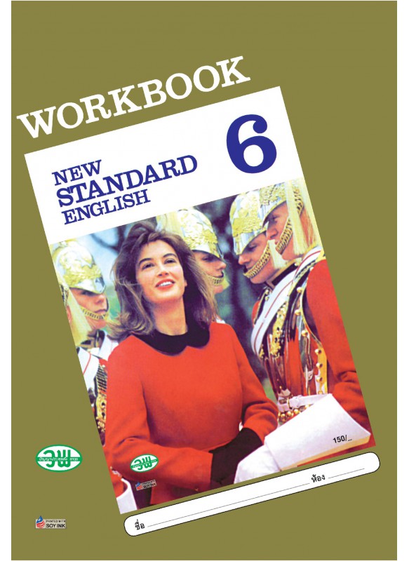 Standard English Workbook ป.6