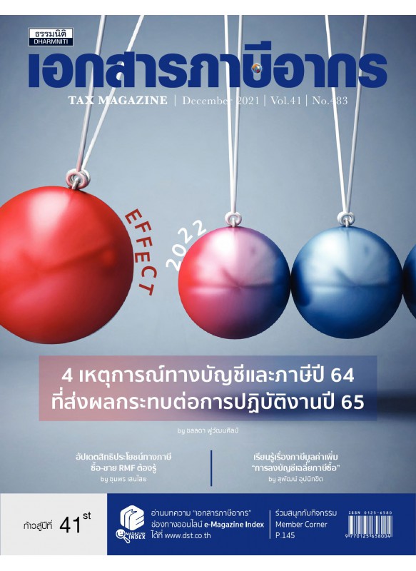 Tax Magazine December 2021 Vol.40 No.483 Tax Magazine December 2021 Vol.40 No.483