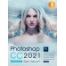 Photoshop CC 2021 Basic Retouch : ฉบับมือใหม่หัดแต่งภาพ