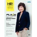 HR Magazine Society September 2021 Vol.19 No.225