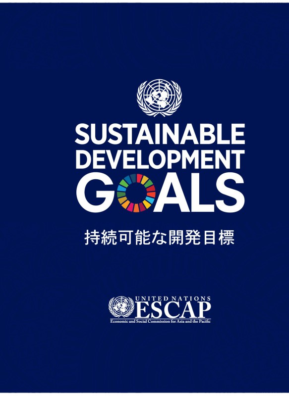 SDG Goals Booklet Jap