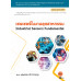 เซนเซอร์ในงานอุตสาหกรรม : Industrial Sensors Fundamental (สอศ.) (รหัสวิชา 20127-2009) เซนเซอร์ในงานอุตสาหกรรม : Industrial Sensors Fundamental (สอศ.) (รหัสวิชา 20127-2009)