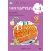 แบบฝึก พระพุทธศาสนา ป.4 แบบฝึก พระพุทธศาสนา ป.4