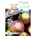 แบบเรียน งานธุรกิจเพื่ออาชีพ ม.1-3 แบบเรียน งานธุรกิจเพื่ออาชีพ ม.1-3