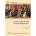 การละครตะวันตก สมัยคลาสสิก-สมัยฟื้นฟูศิลปวิทยา