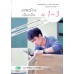 หนังสือเรียน รายวิชาเพิ่มเติม งานช่างเพื่ออาชีพ ม.1-3 หนังสือเรียน รายวิชาเพิ่มเติม งานช่างเพื่ออาชีพ ม.1-3