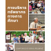 การบริหารทรัพยากรทางการศึกษา การบริหารทรัพยากรทางการศึกษา