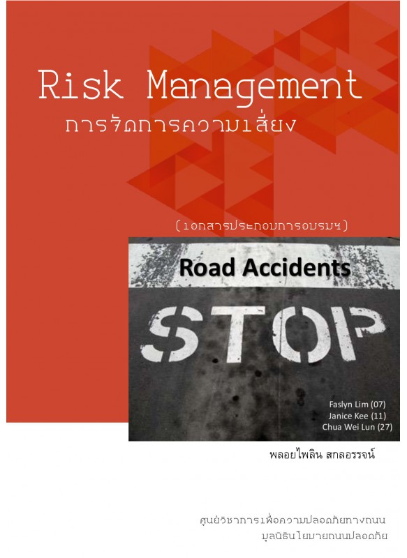 Handout Risk Management