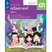 หนังสือเรียนรายวิชาพื้นฐานคณิตศาสตร์ ม.3 เล่ม 1