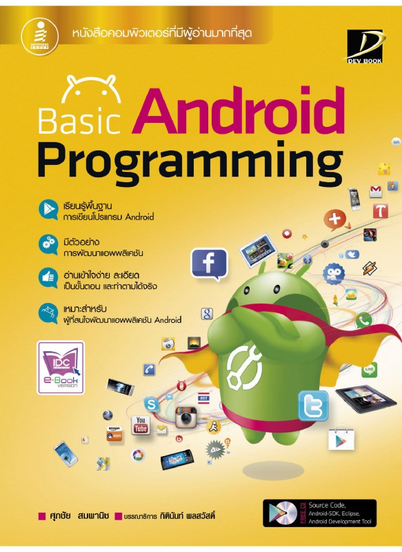 Basic Android Programming