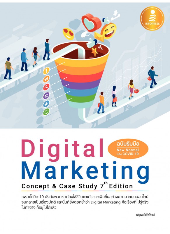 Digital Marketing : Concept&Case Study 7th. Edition