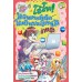 Kitty Candy Girls เล่ม 6: โอ้โห! ใช้อินเทอร์เน็ตให้เป็นประโยชน์ได้ง่ายจัง Kitty Candy Girls เล่ม 6: โอ้โห! ใช้อินเทอร์เน็ตให้เป็นประโยชน์ได้ง่ายจัง