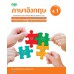 สื่อการเรียนรู้ ภาษาอังกฤษ ป.1 สื่อการเรียนรู้ ภาษาอังกฤษ ป.1