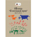 พิธีกรรม ผี-พราหมณ์-พุทธ พิธีกรรม ผี-พราหมณ์-พุทธ