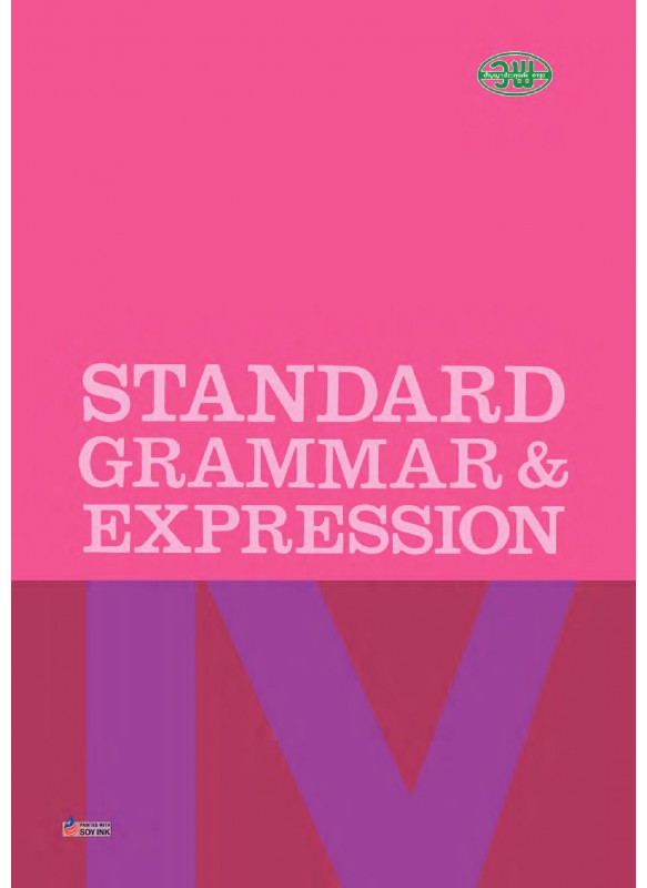 Standard Expression ม.4