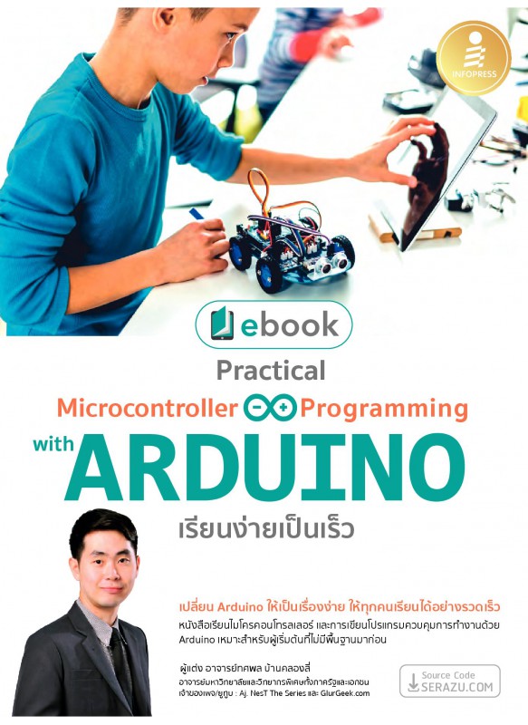 Practical_Microcont