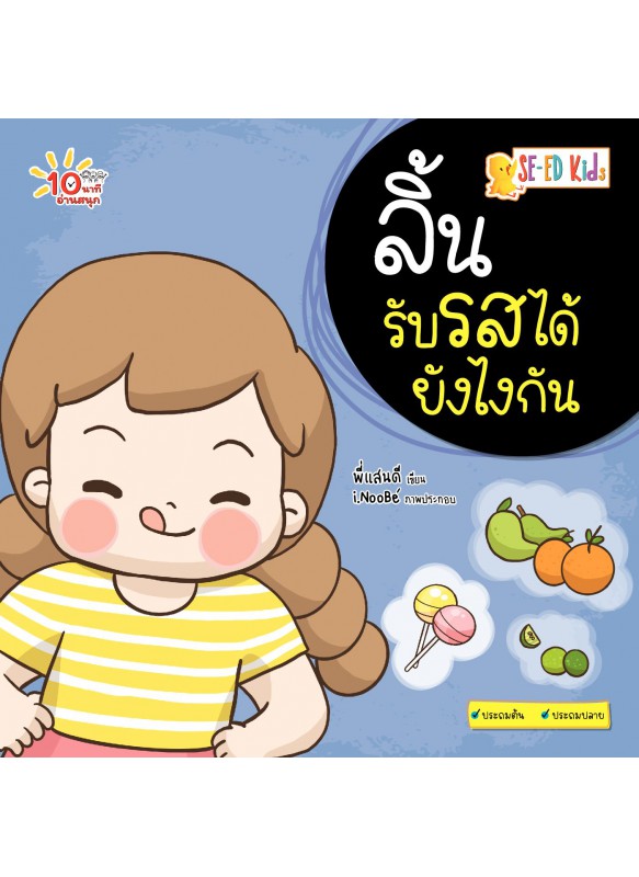 ลิ้นรับรสได้ยังไงกัน ลิ้นรับรสได้ยังไงกัน