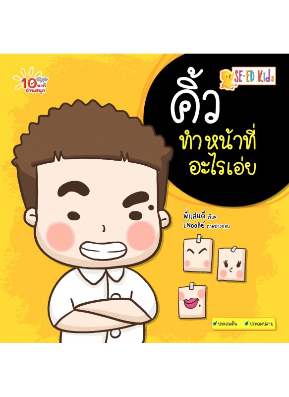 คิ้วทำหน้าที่อะไรเอ่ย คิ้วทำหน้าที่อะไรเอ่ย