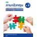 สื่อการเรียนรู้ ภาษาอังกฤษ ป.5 สื่อการเรียนรู้ ภาษาอังกฤษ ป.5