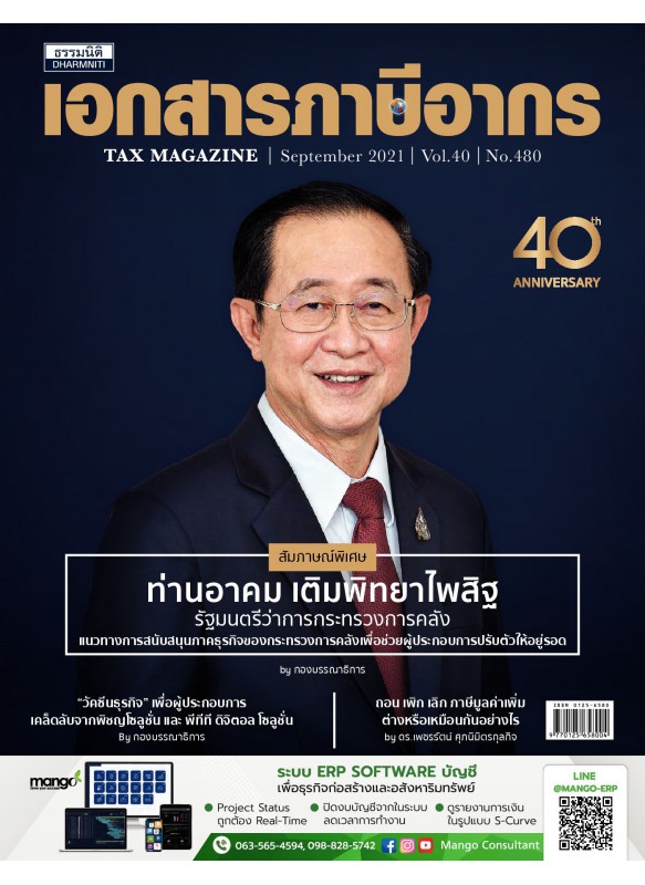 Tax Magazine September 2021 Vol.40 No.480 Tax Magazine September 2021 Vol.40 No.480