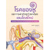 โรคของหูและการผ่าตัดหูด้วยกล้องเอนโดสโคป Diseases of the ear and endoscopic ear surgery