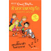 ห้าสหายผจญภัย ตอน แผนลักพาตัวริมชายหาด เล่ม 3 ห้าสหายผจญภัย ตอน แผนลักพาตัวริมชายหาด เล่ม 3